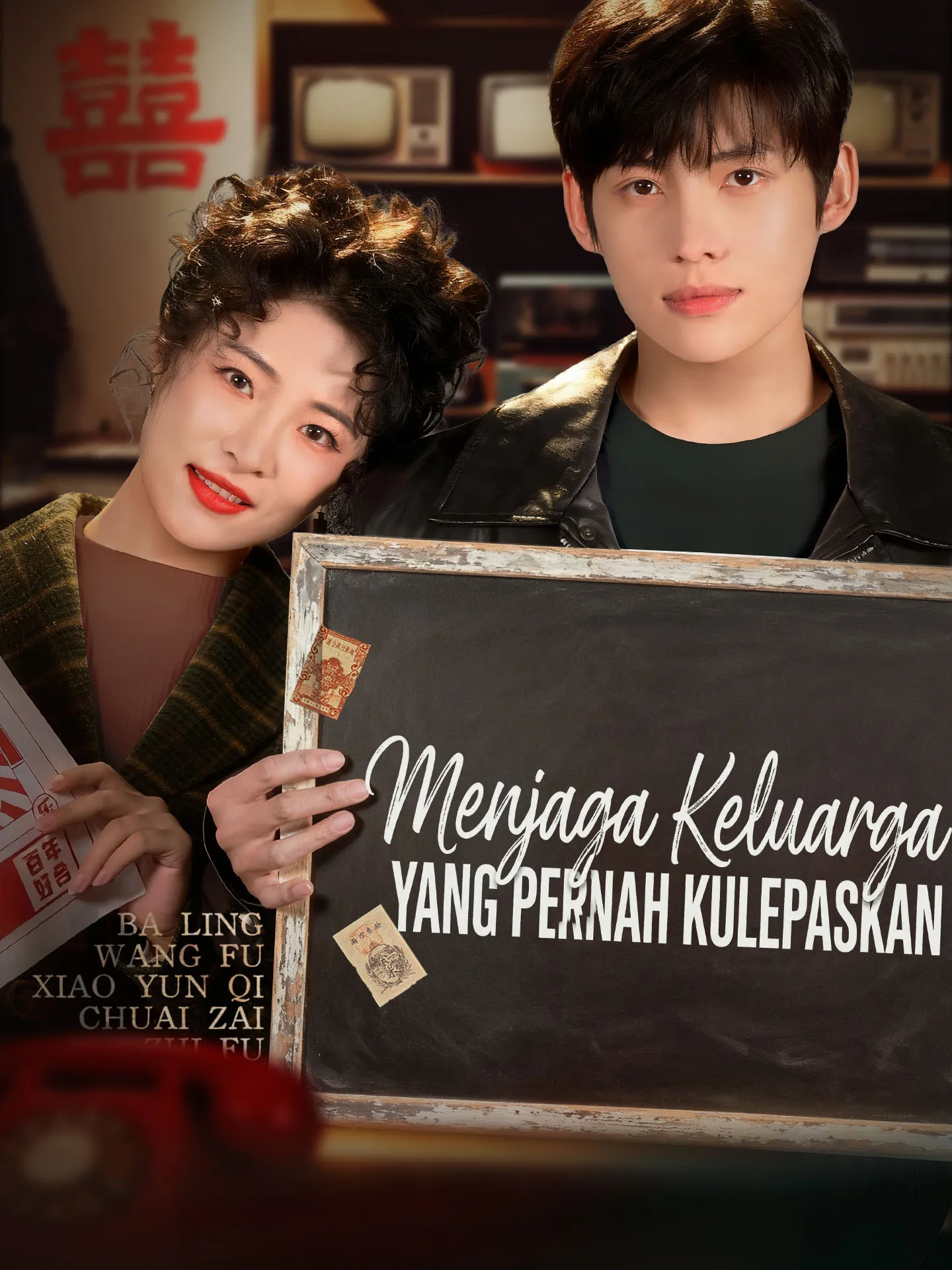 Poster do drama