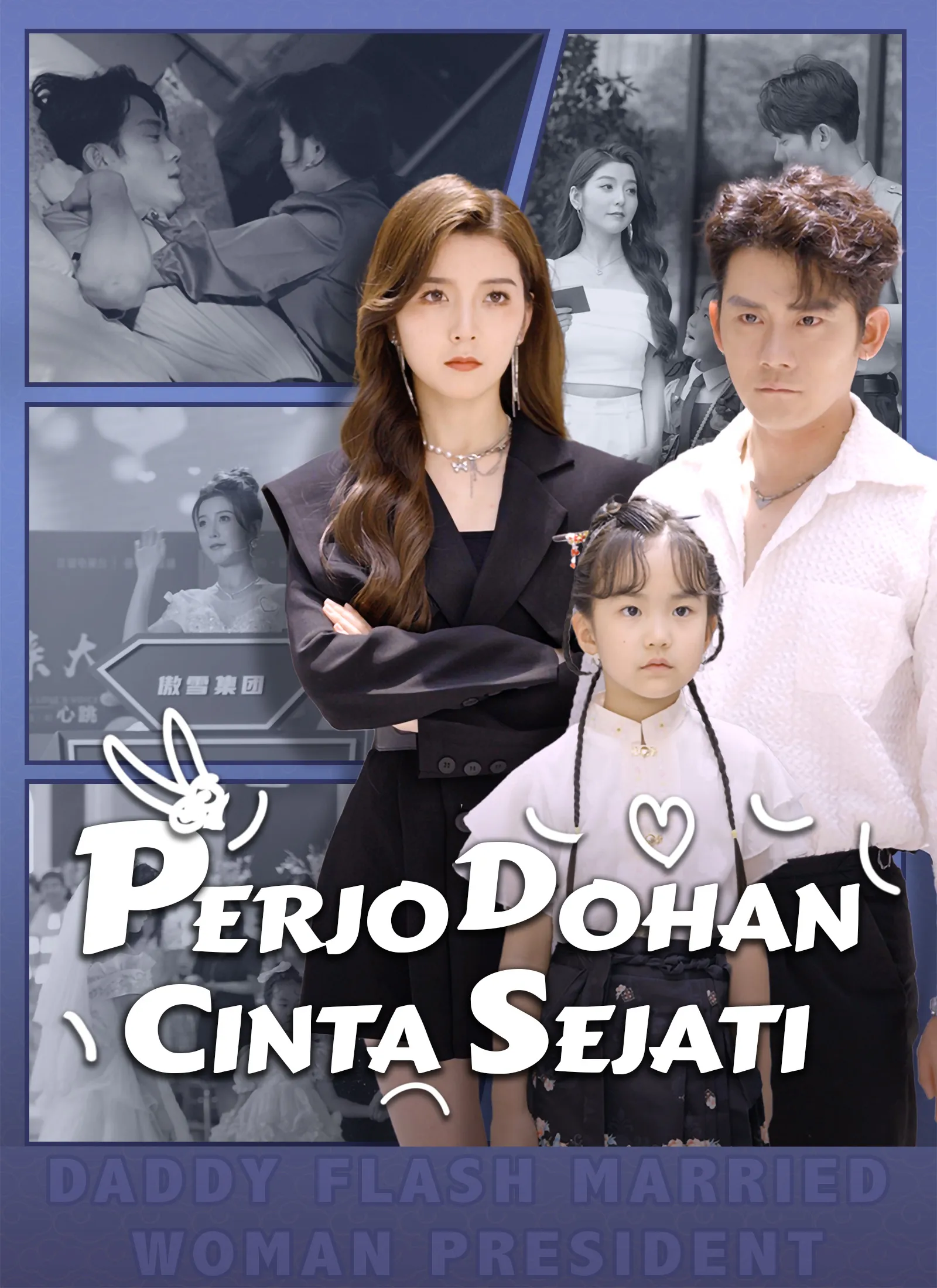 Poster do drama