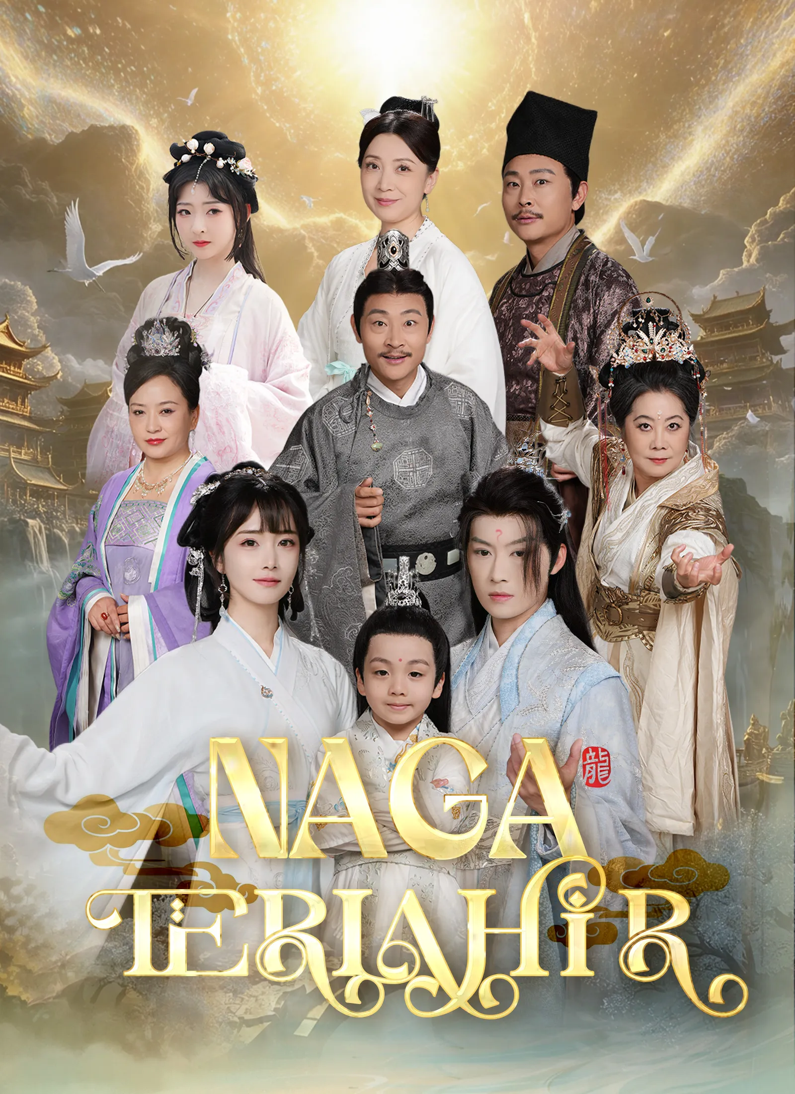 Poster do drama