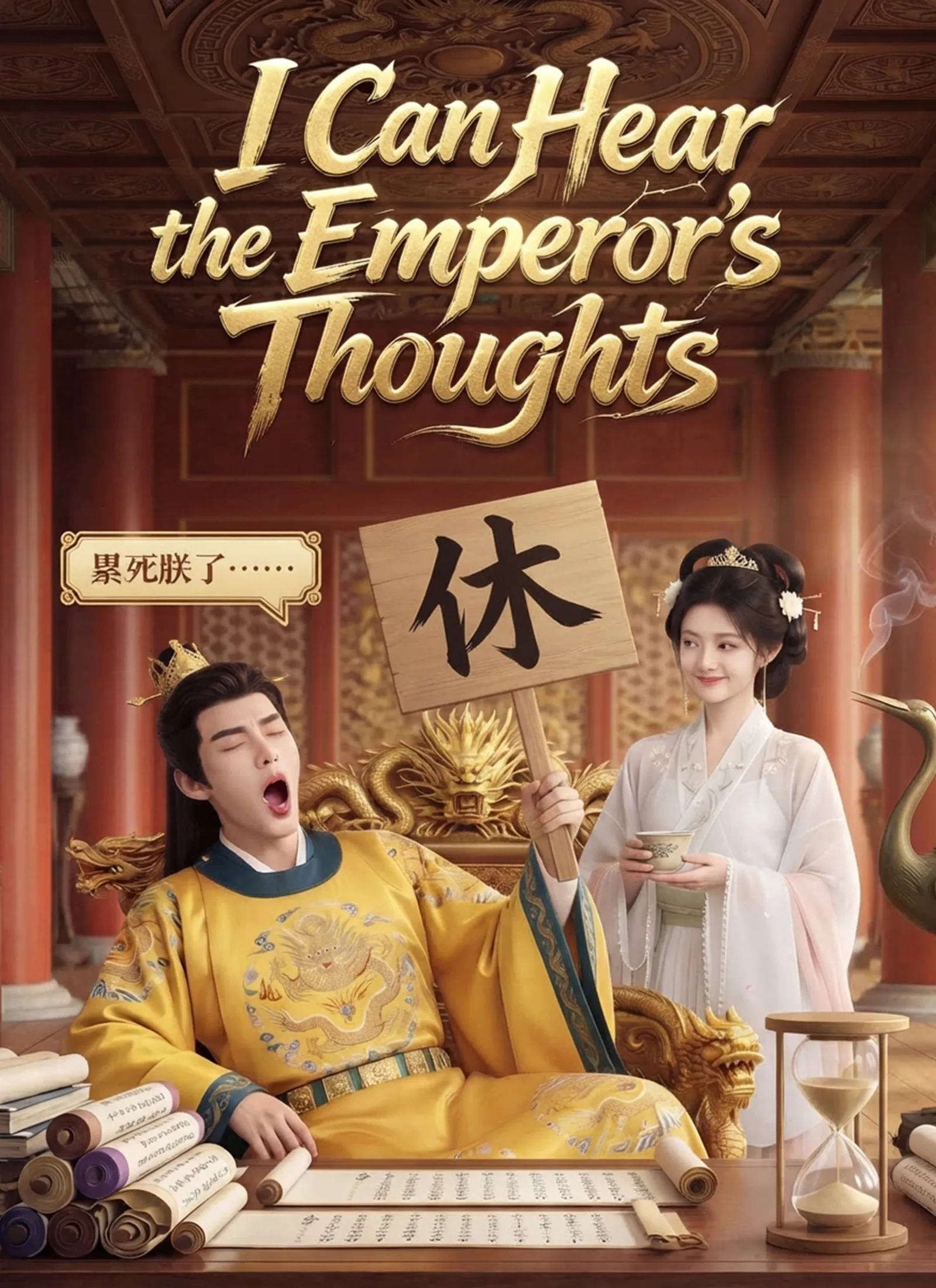 Poster do drama