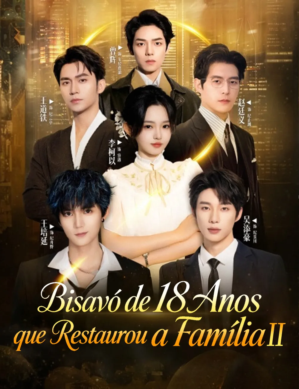Capa de 18-Year-Old Grandmother Arrives to Restore the Family's Glory 2 - CurtaDrama