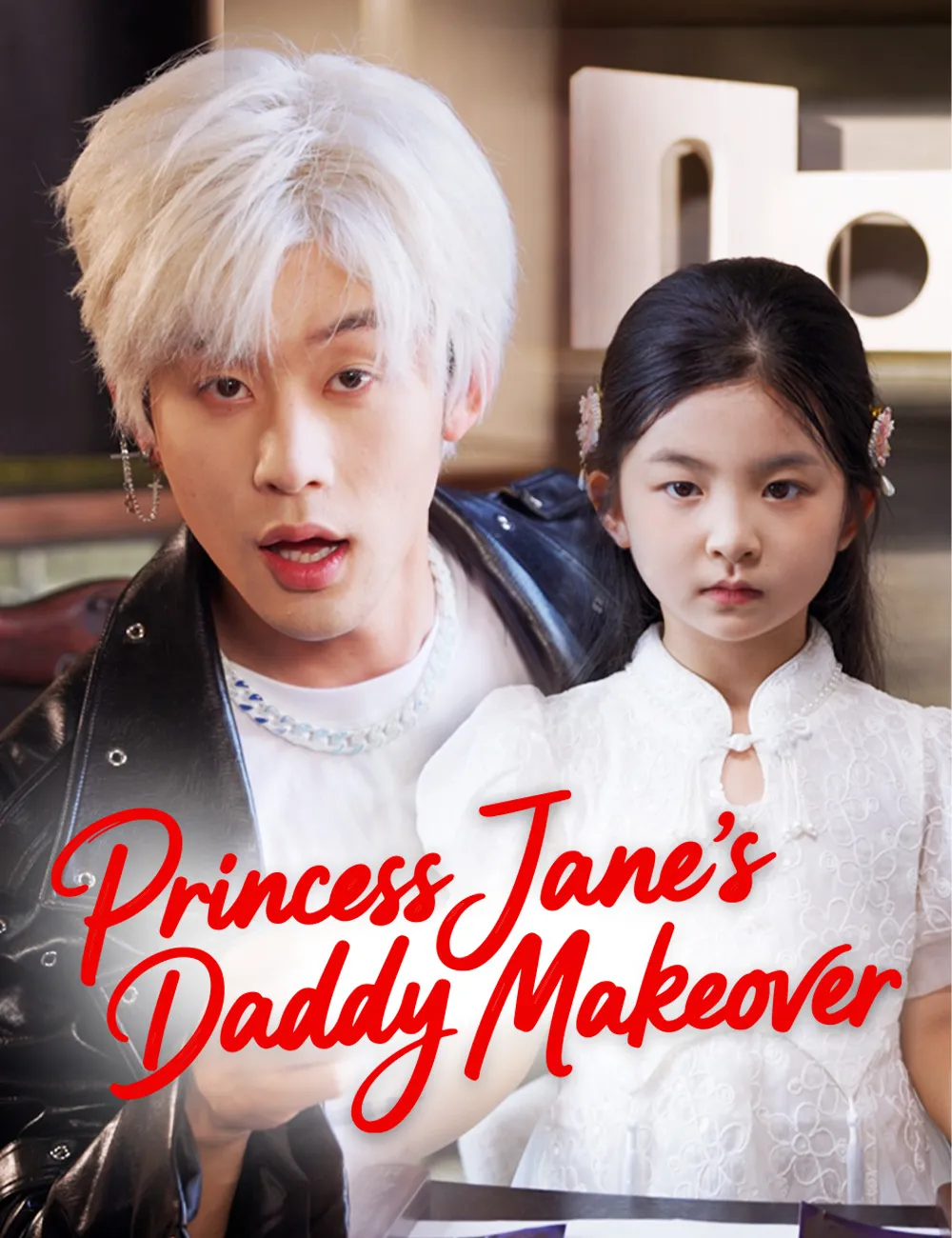 Poster do drama