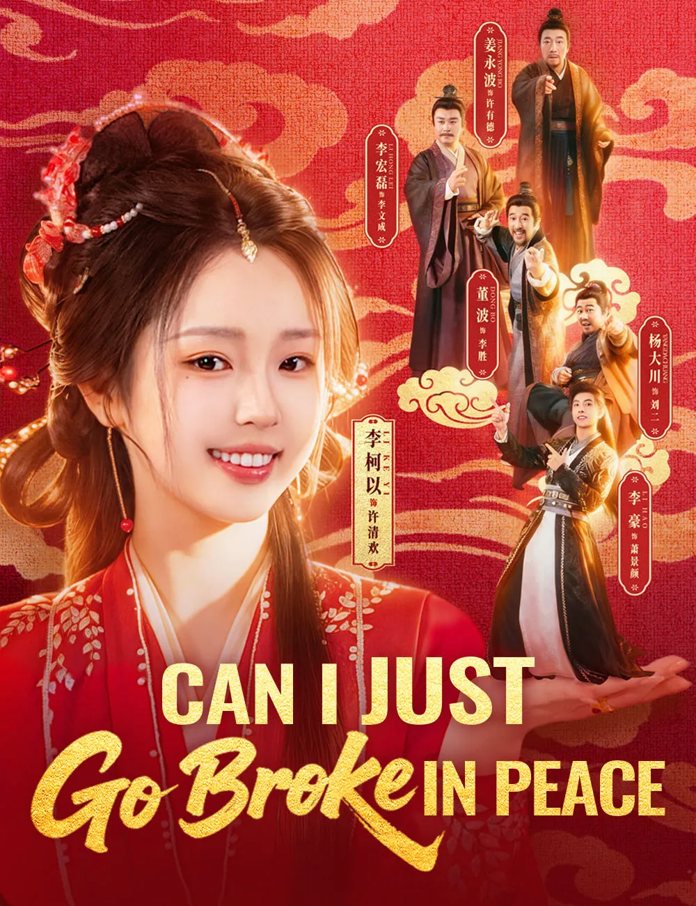 Poster do drama