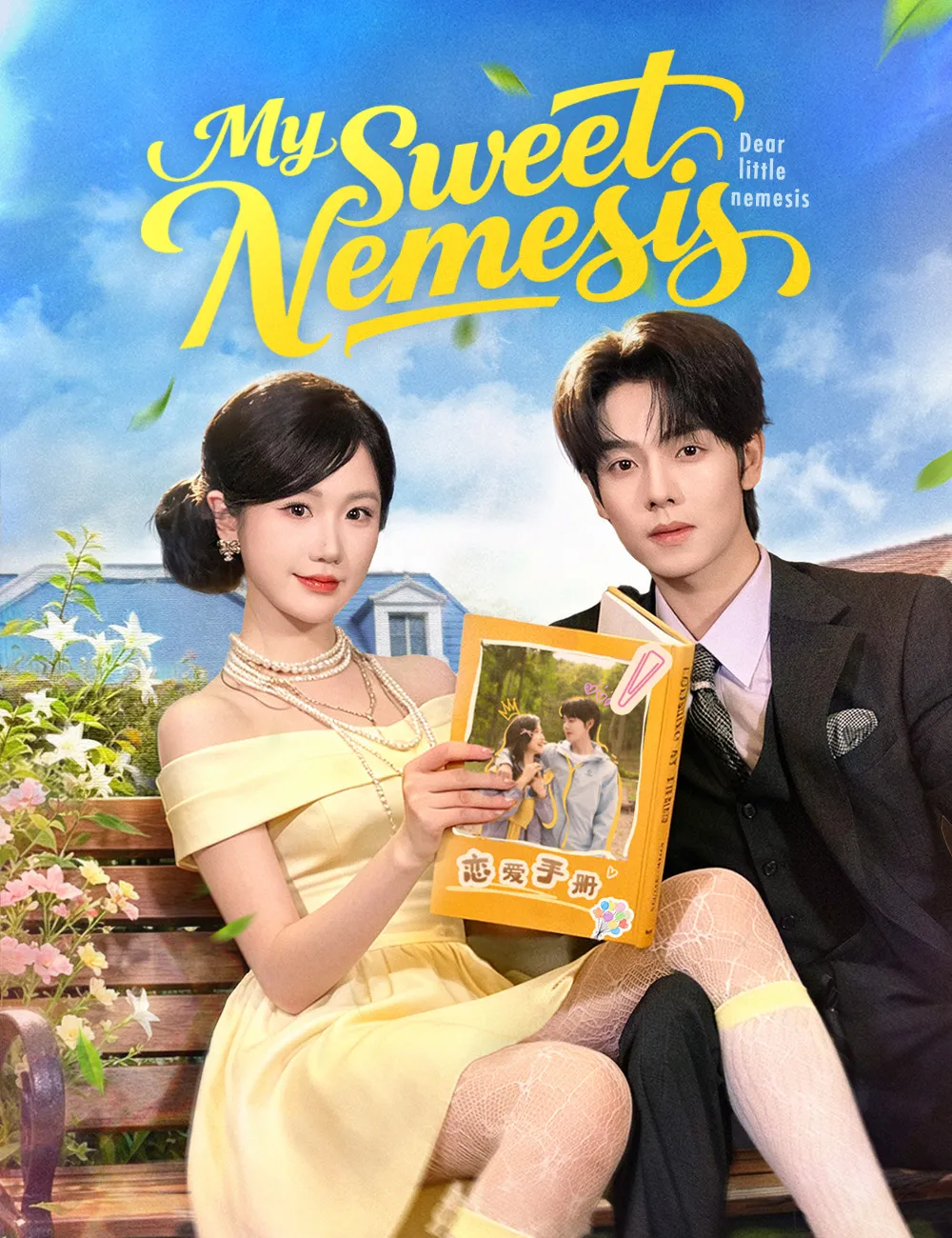 Poster do drama